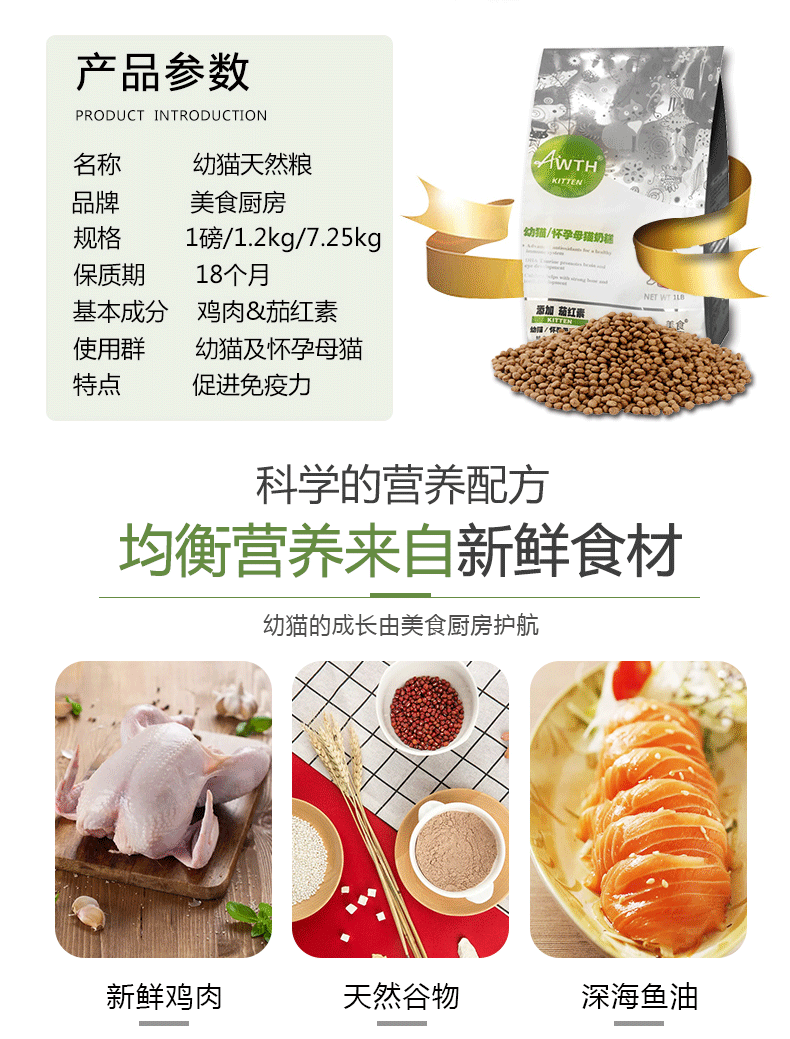 美食厨房 幼猫怀孕母猫奶糕猫粮 1磅(454g)