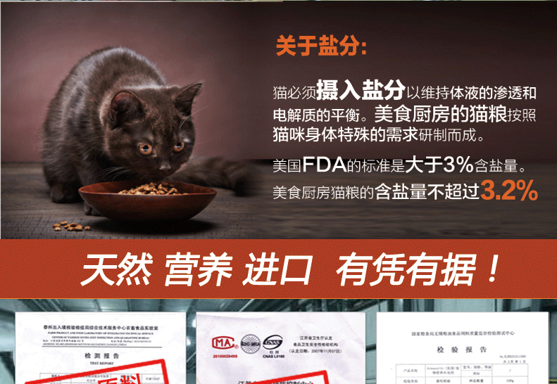 美食厨房 室内成猫去毛球猫粮 4磅1.8kg