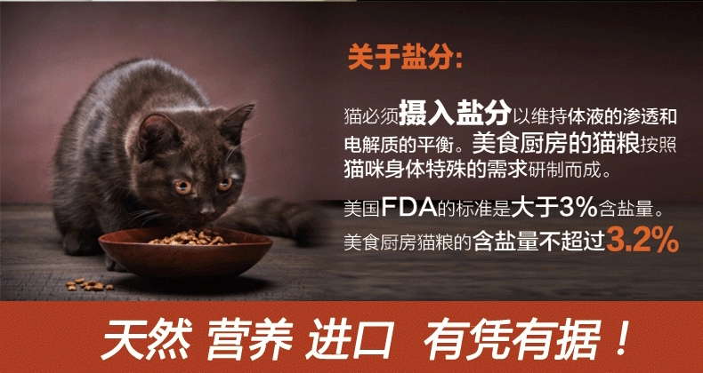 美食厨房室内成猫甜菜纤维+黑桑果配方(去毛球配方)4磅1.8kg