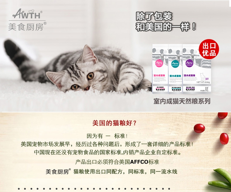 美食厨房-室内成猫蔓越莓配方(泌尿配方)1磅454g