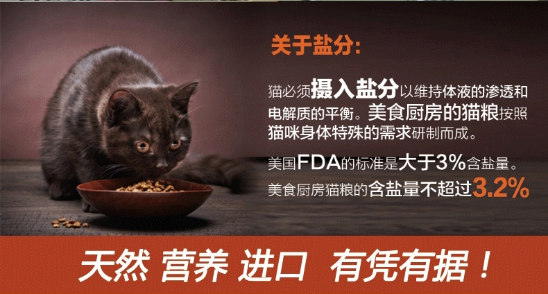 美食厨房-室内成猫蔓越莓配方(泌尿配方)4磅1.8kg