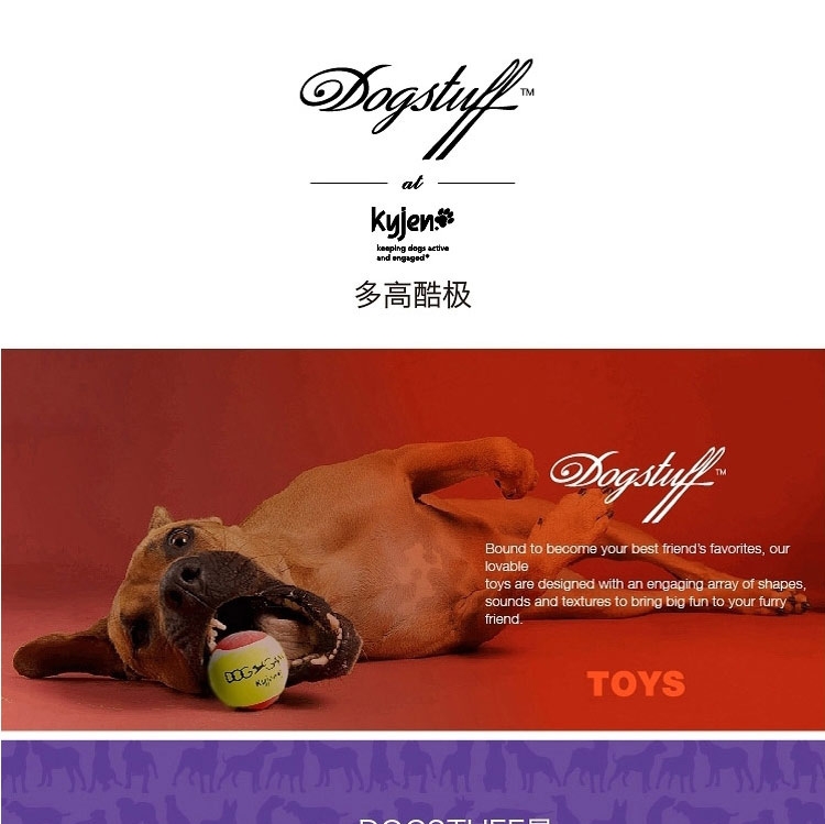 酷极Kyjen 超耐咬网球训导玩具 狗玩具单支