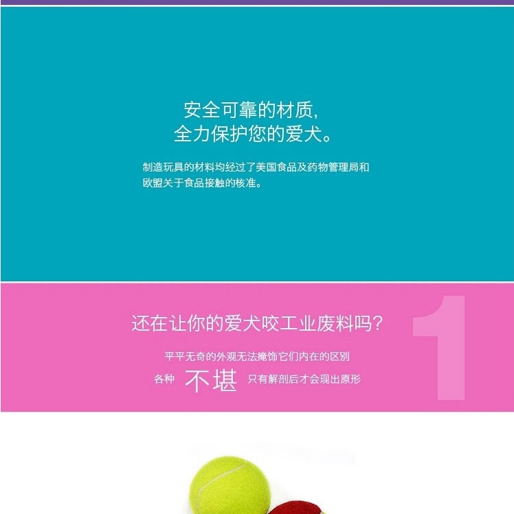 酷极Kyjen 超耐咬网球训导玩具 狗玩具单支