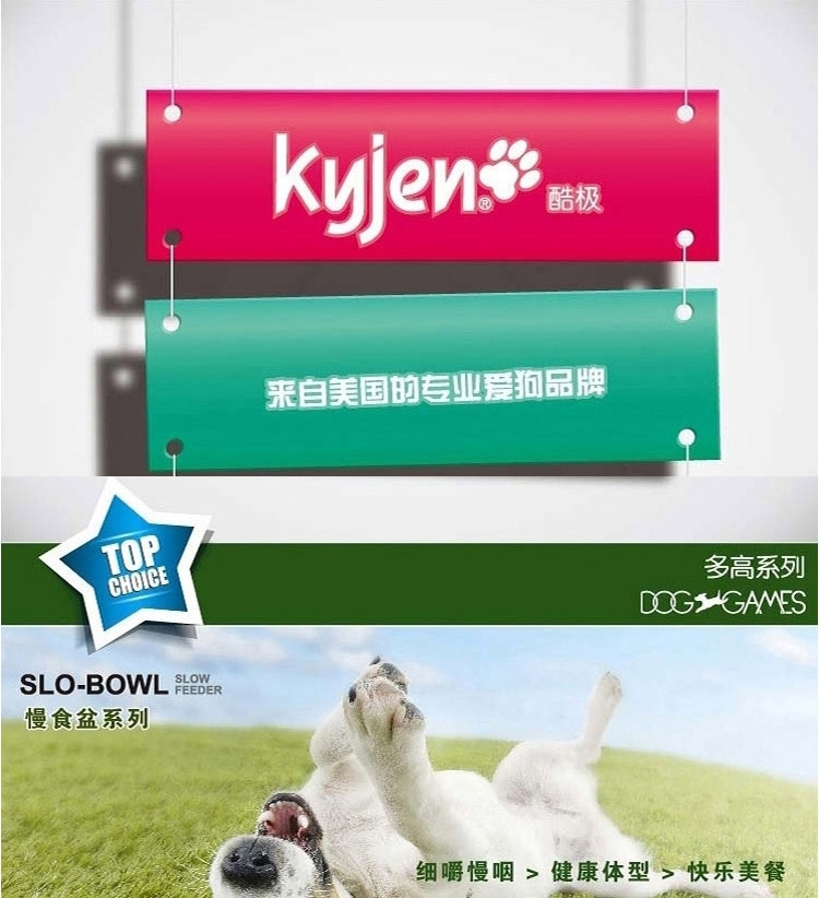 酷极Kyjen 益智时尚水滴型慢食盆缓食碗 多规格
