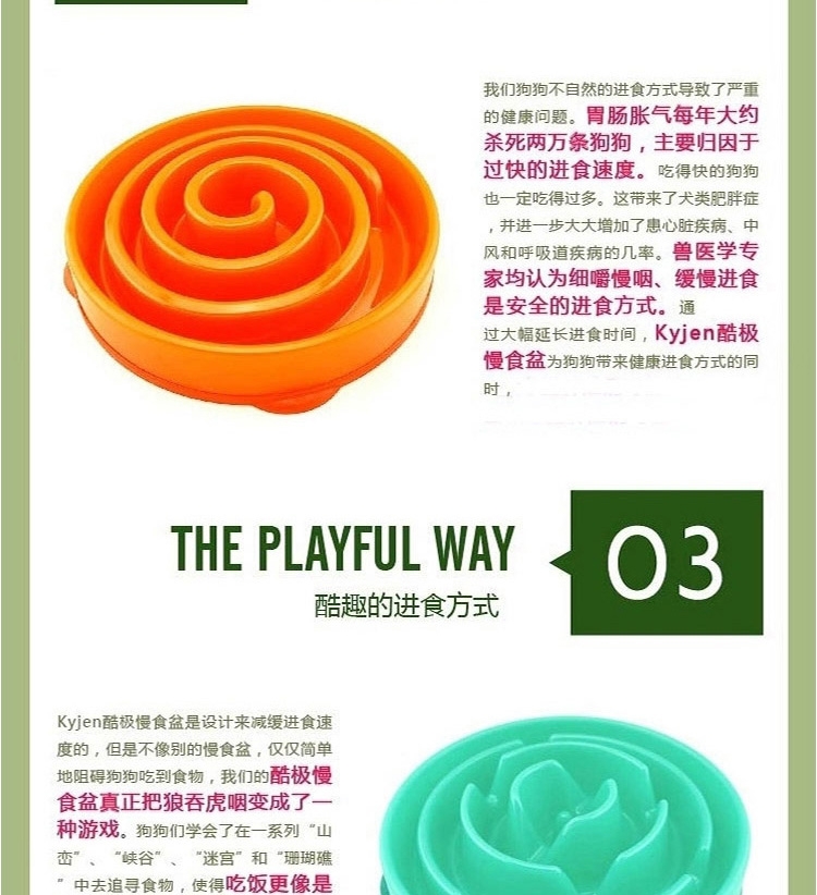 酷极Kyjen 益智时尚水滴型慢食盆缓食碗 多规格