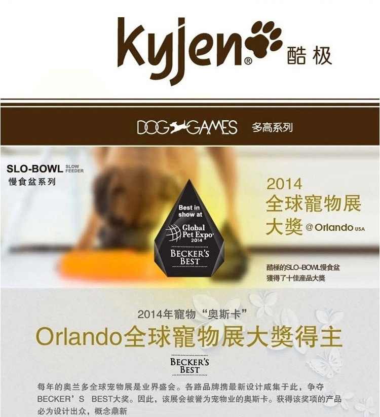 酷极Kyjen 益智时尚水滴型慢食盆缓食碗 多规格