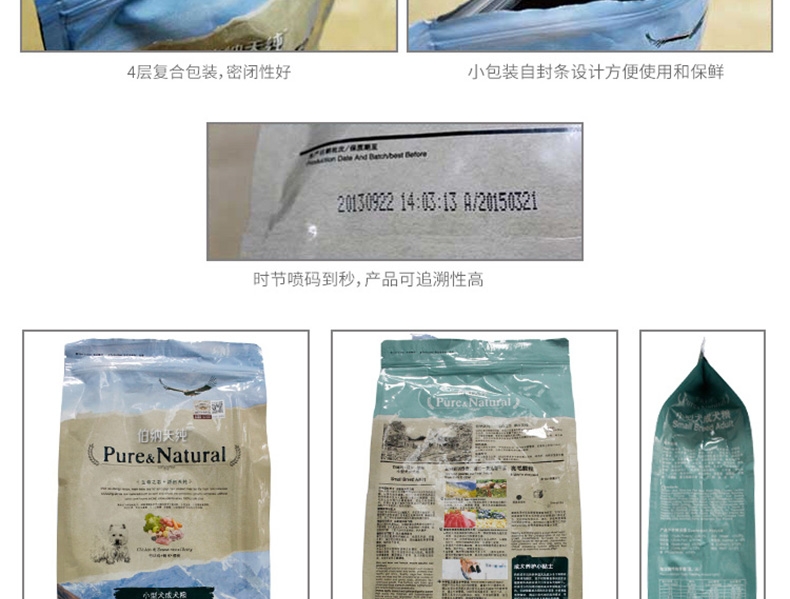 伯纳天纯 小型成犬粮天然无谷低敏配方狗粮1.5kg