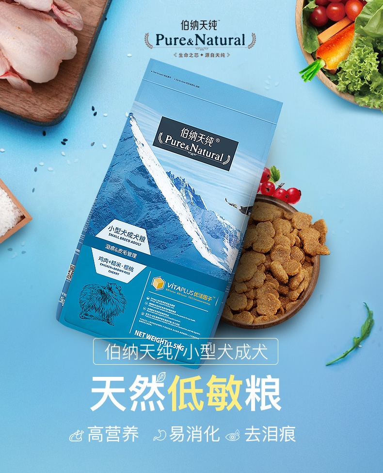 伯纳天纯 小型成犬粮天然无谷低敏配方狗粮1.5kg