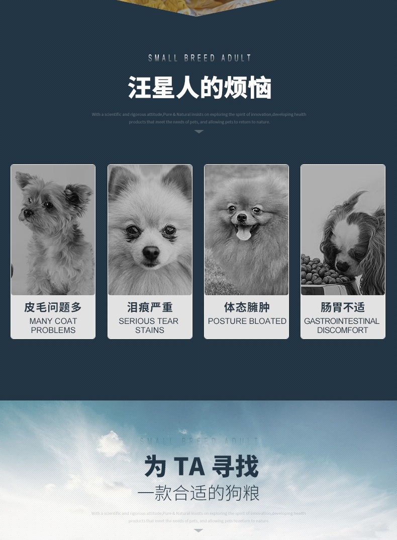 伯纳天纯 鸡肉樱桃 小型犬成犬粮 1.5kg