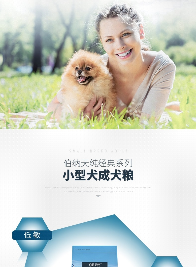 伯纳天纯 鸡肉樱桃 小型犬成犬粮 1.5kg
