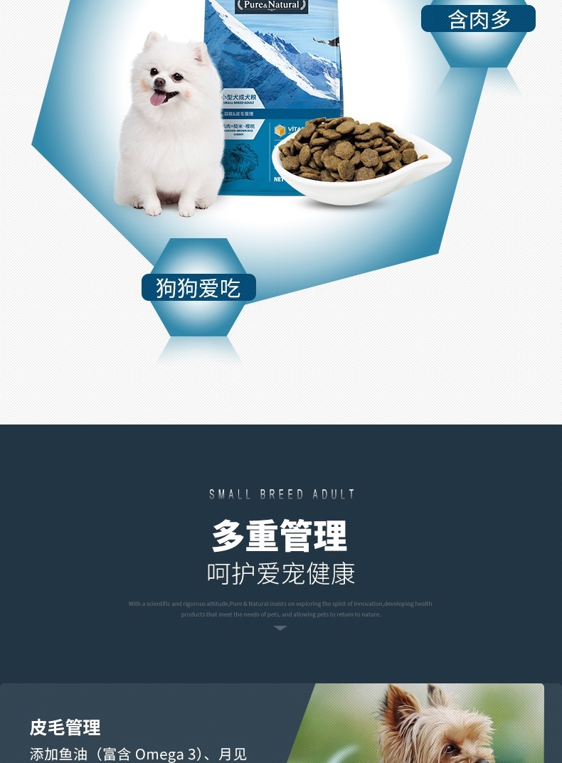 伯纳天纯 鸡肉樱桃 小型犬成犬粮 1.5kg