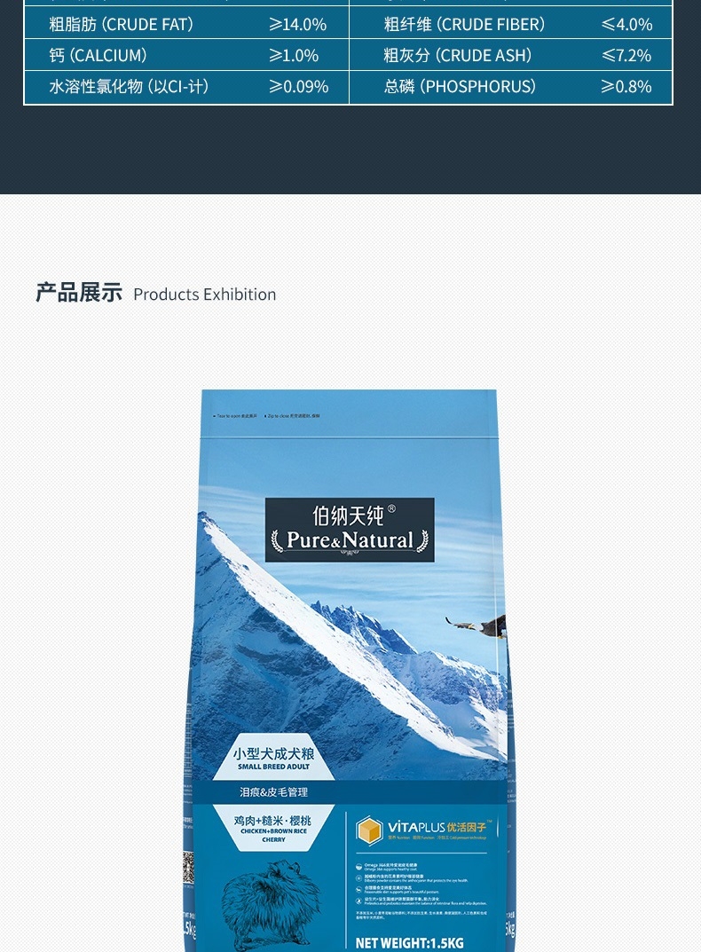 伯纳天纯 鸡肉樱桃 小型犬成犬粮 1.5kg