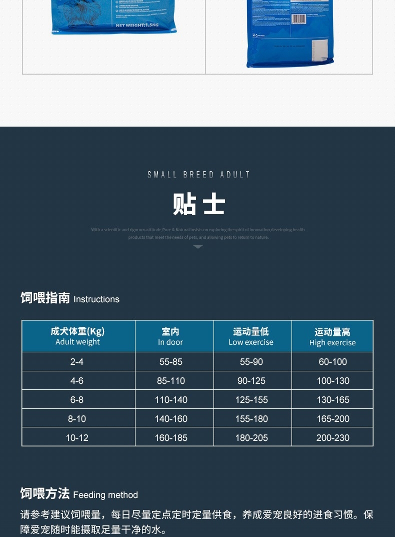 伯纳天纯 鸡肉樱桃 小型犬成犬粮 1.5kg