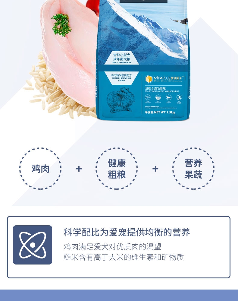伯纳天纯 鸡肉樱桃配方小型犬成犬粮 1.5kg
