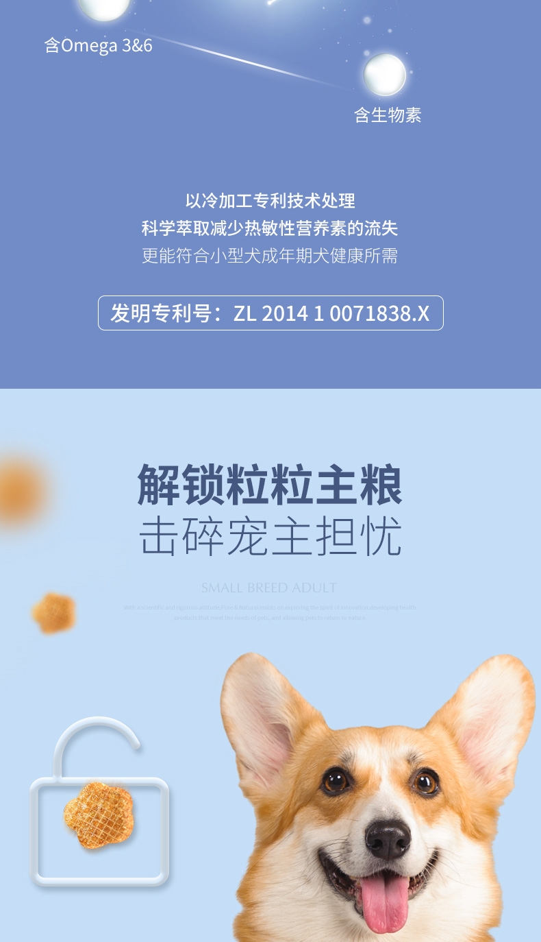 伯纳天纯 鸡肉樱桃配方小型犬成犬粮 1.5kg
