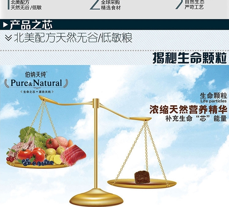 伯纳天纯 小型幼犬粮天然无谷低敏配方狗粮1.5kg