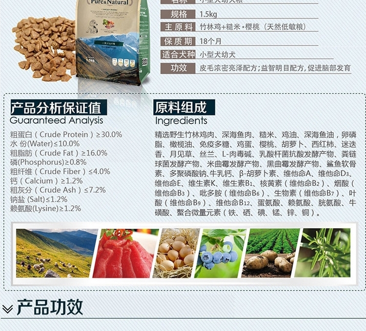伯纳天纯 小型幼犬粮天然无谷低敏配方狗粮1.5kg