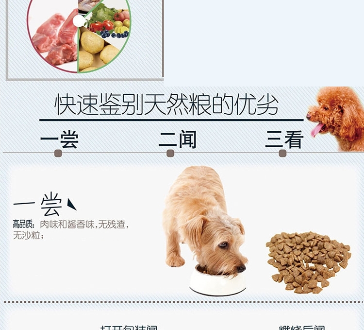 伯纳天纯 小型幼犬粮天然无谷低敏配方狗粮1.5kg