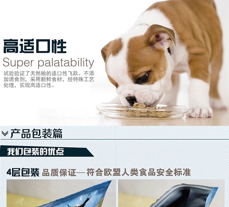 伯纳天纯 小型幼犬粮天然无谷低敏配方狗粮1.5kg