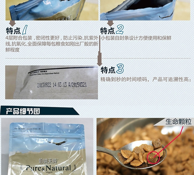 伯纳天纯 小型幼犬粮天然无谷低敏配方狗粮1.5kg