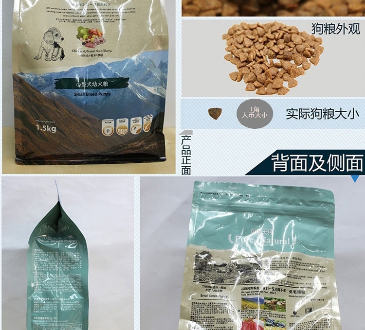 伯纳天纯 小型幼犬粮天然无谷低敏配方狗粮1.5kg
