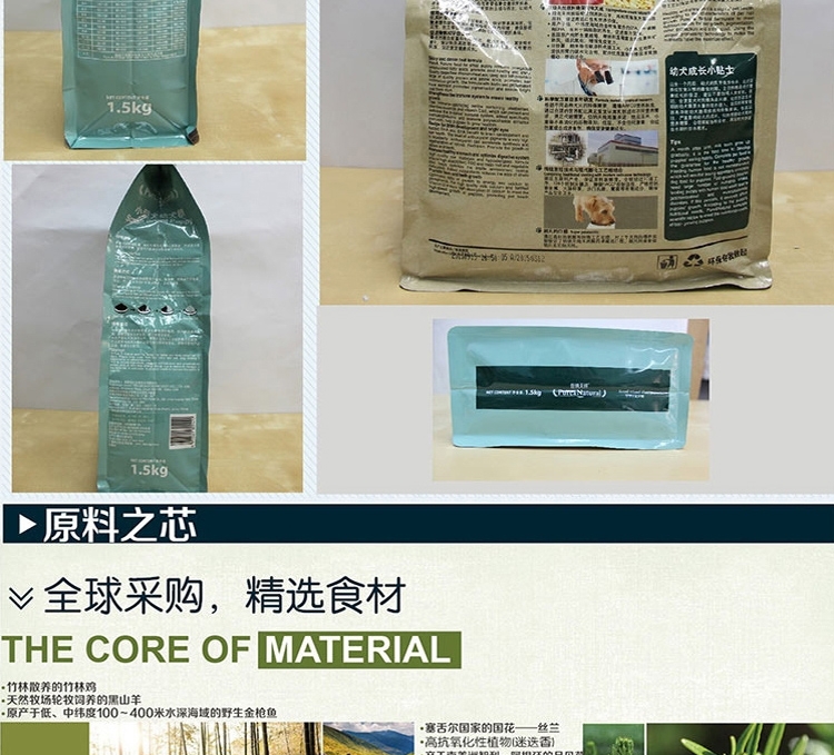 伯纳天纯 小型幼犬粮天然无谷低敏配方狗粮1.5kg
