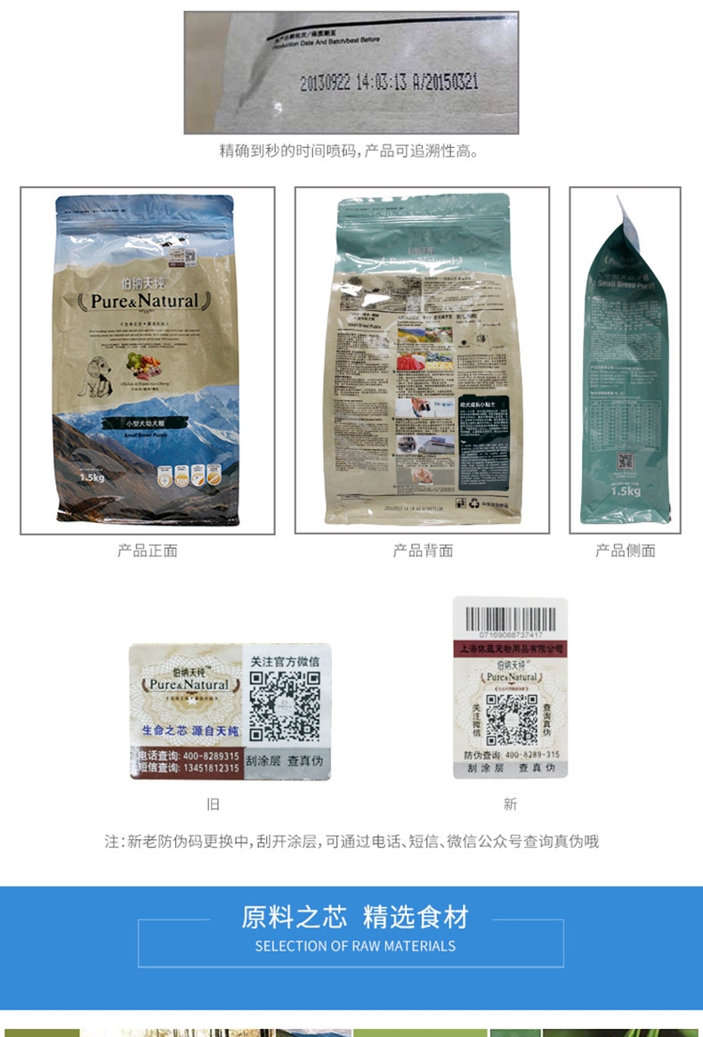 伯纳天纯 小型幼犬粮天然无谷低敏配方狗粮1.5kg