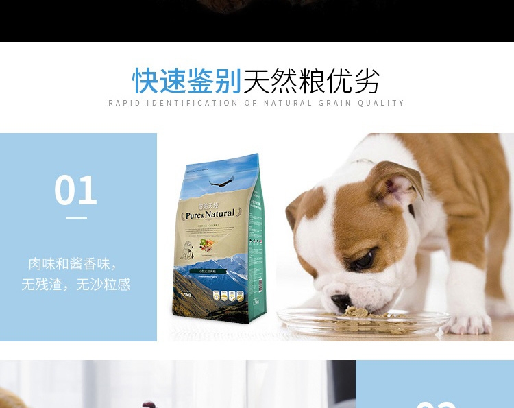 伯纳天纯 小型幼犬粮天然无谷低敏配方狗粮1.5kg