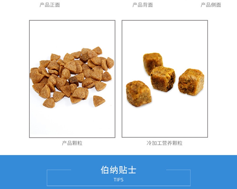 伯纳天纯 小型幼犬粮天然无谷低敏配方狗粮1.5kg
