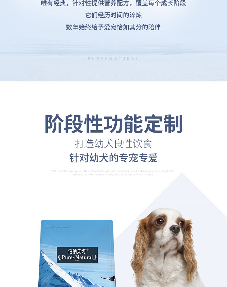 伯纳天纯 鸡肉樱桃配方小型犬幼犬粮 1.5kg