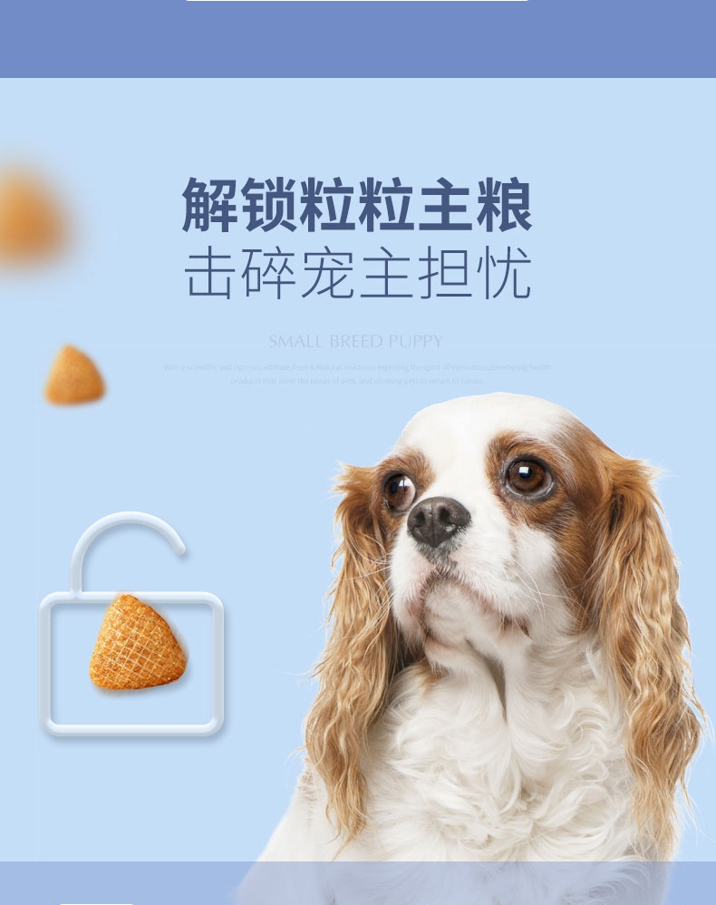 伯纳天纯 鸡肉樱桃配方小型犬幼犬粮 1.5kg