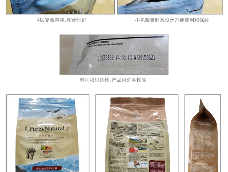 伯纳天纯 泰迪贵宾成犬粮天然无谷低敏配方深海鱼狗粮1.5kg