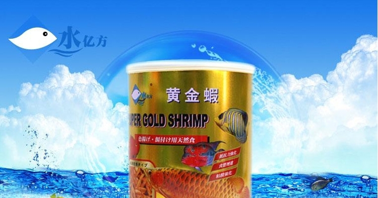 水亿方黄金虾龙鱼地图鹦鹉增色饲料冻干虾灌装90G