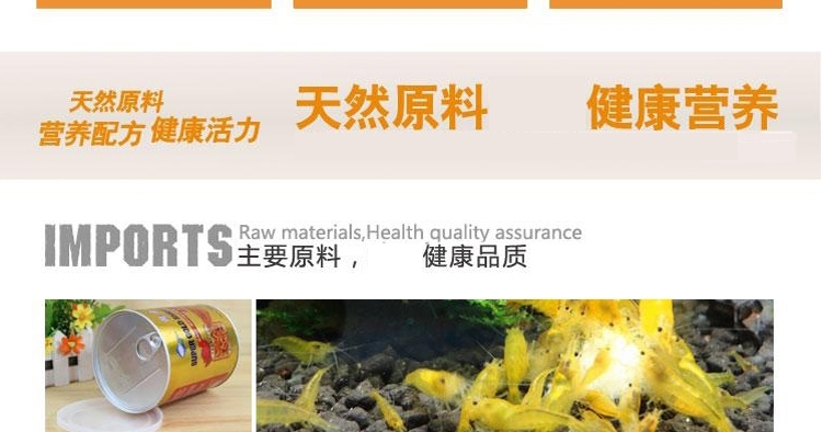 水亿方黄金虾龙鱼地图鹦鹉增色饲料冻干虾灌装90G