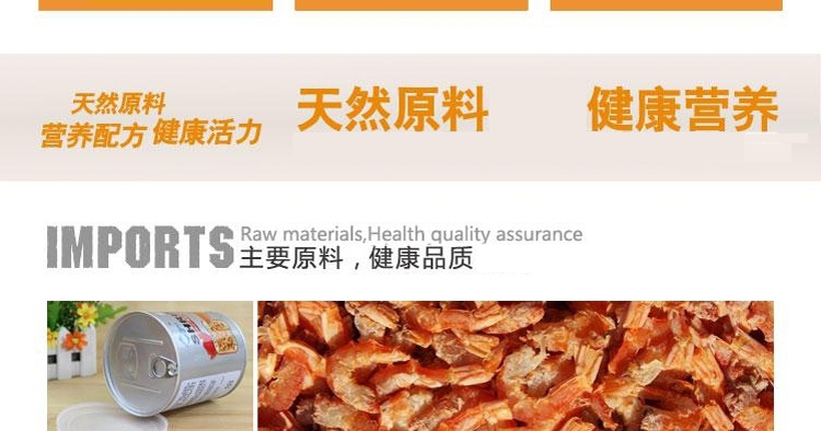 水亿方银罐虾干龙鱼地图鹦鹉海水鱼增色饲料85G