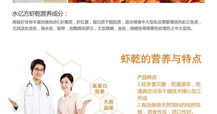 水亿方银罐虾干龙鱼地图鹦鹉海水鱼增色饲料85G