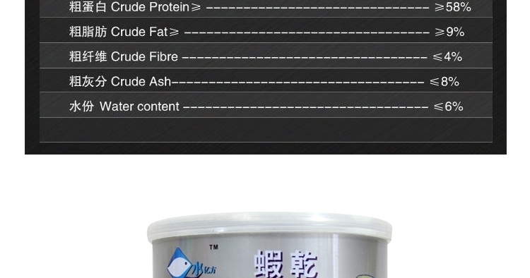 水亿方银罐虾干龙鱼地图鹦鹉海水鱼增色饲料85G