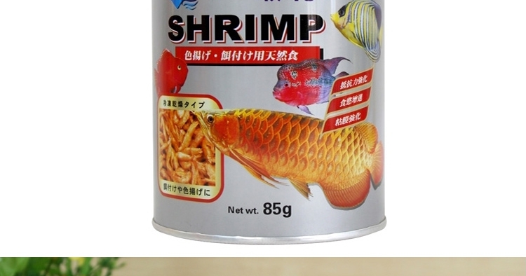 水亿方银罐虾干龙鱼地图鹦鹉海水鱼增色饲料85G