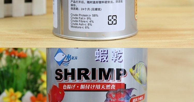水亿方银罐虾干龙鱼地图鹦鹉海水鱼增色饲料85G