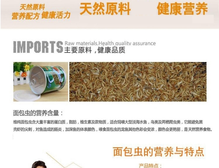 水亿方唯纯面包虫龙鱼罗汉地图血鹦鹉仓鼠饲料100G