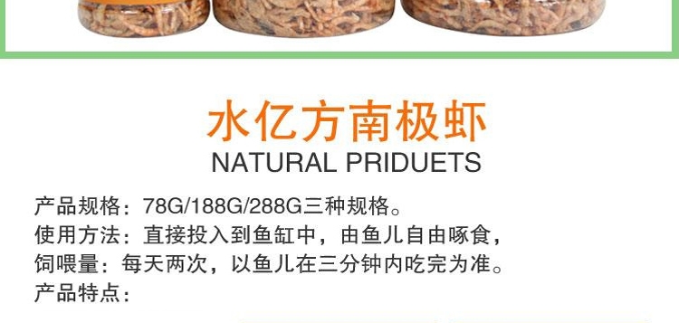 水亿方南极磷虾干无尖刺龙鱼罗汉鹦鹉虾干饲料鱼食