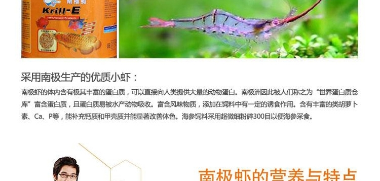 水亿方南极磷虾干无尖刺龙鱼罗汉鹦鹉虾干饲料鱼食
