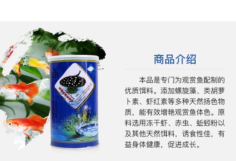 水亿方螺旋藻饼片水晶虾米虾底栖鱼鱼粮300g