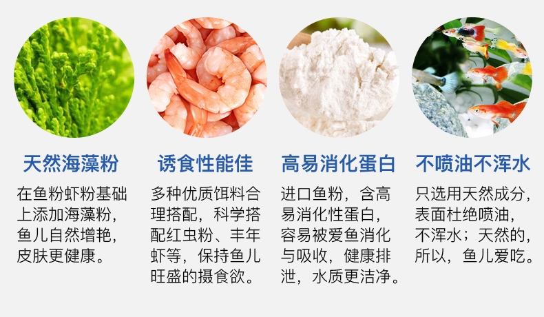 水亿方螺旋藻饼片水晶虾米虾底栖鱼鱼粮300g