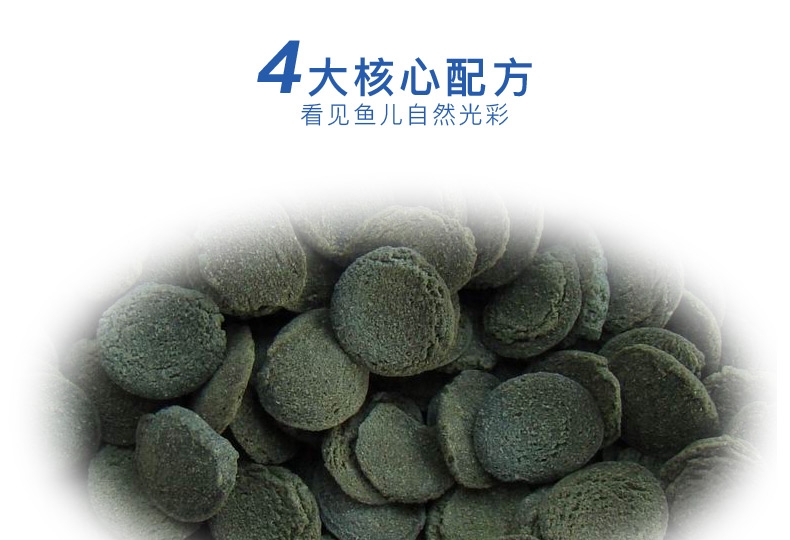 水亿方螺旋藻饼片水晶虾米虾底栖鱼鱼粮300g