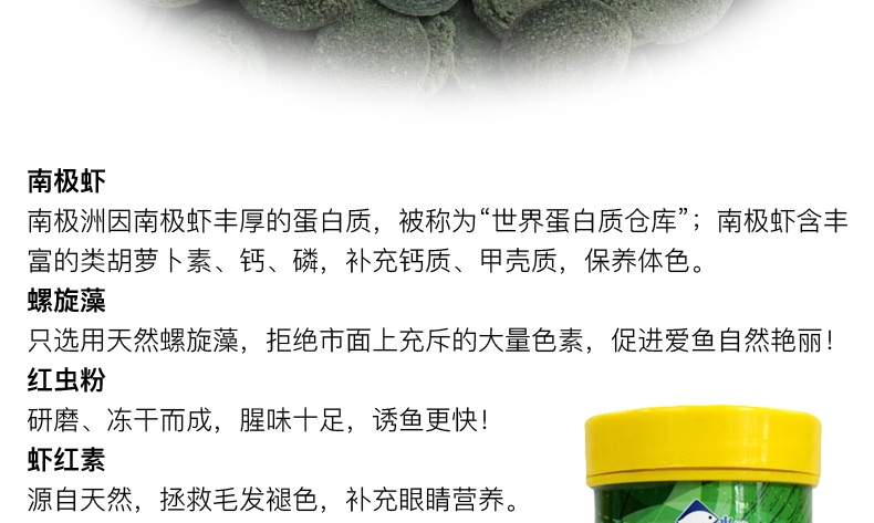 水亿方螺旋藻饼片水晶虾米虾底栖鱼鱼粮300g