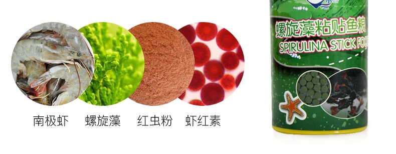 水亿方螺旋藻饼片水晶虾米虾底栖鱼鱼粮300g