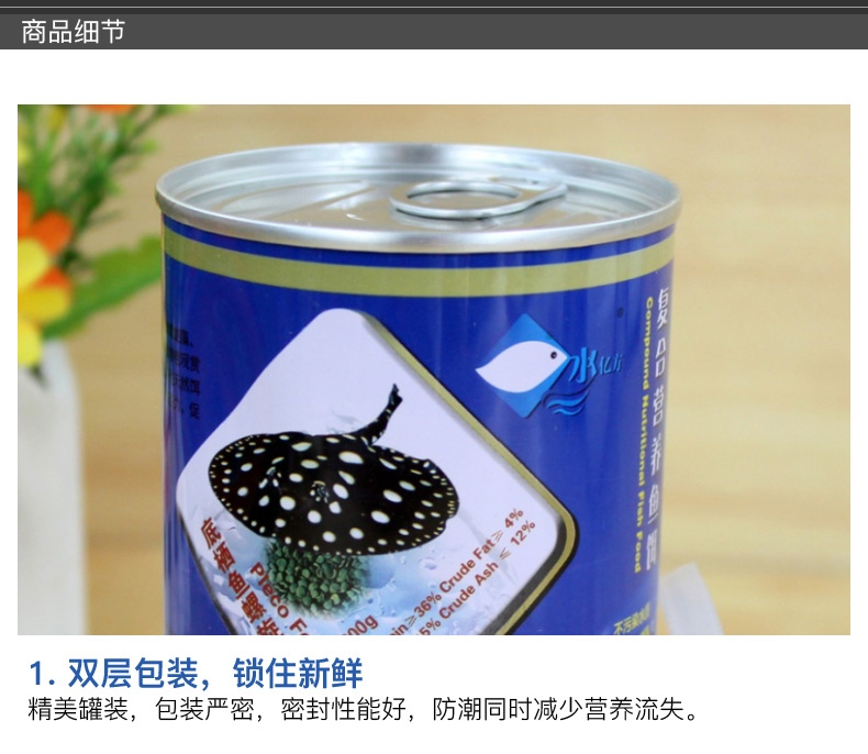水亿方螺旋藻饼片水晶虾米虾底栖鱼鱼粮300g