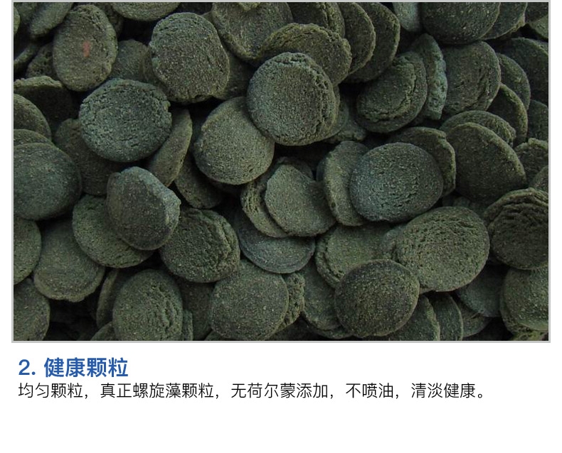 水亿方螺旋藻饼片水晶虾米虾底栖鱼鱼粮300g