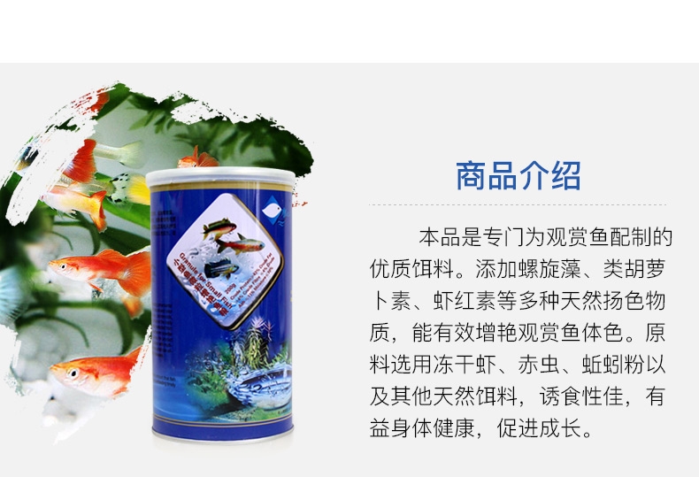 水亿方小型鱼微粒灯科孔雀剑鱼小型幼鱼饲料200G